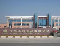 江苏达利食品有限公司食品废水处理