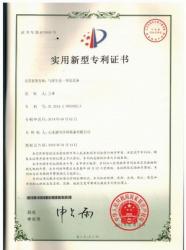 气浮生化一体化设备专利证书