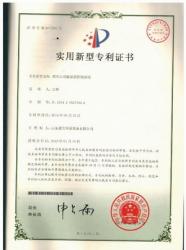 斜管隔油池专利证书